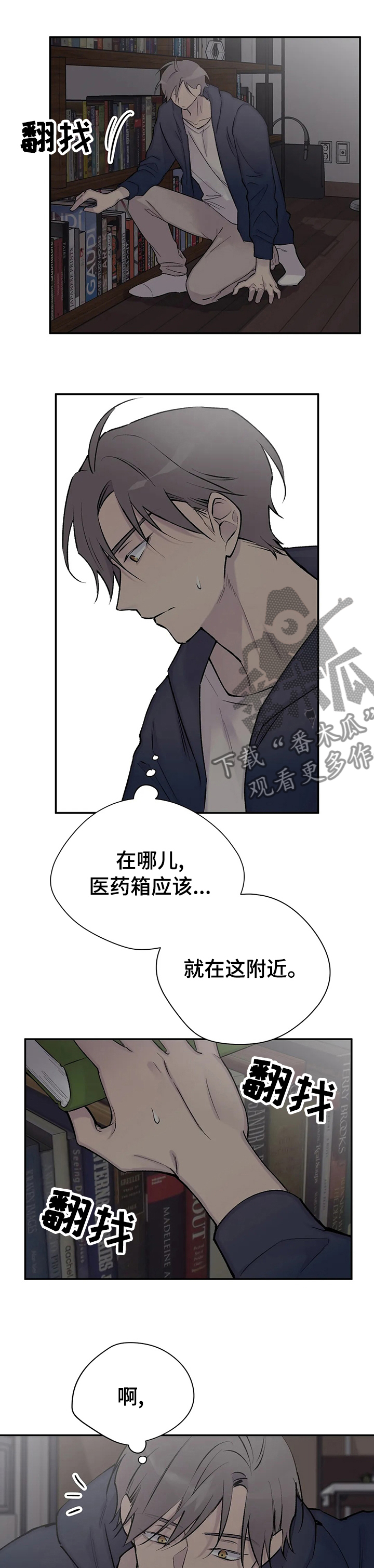 第103章：换了主攻1