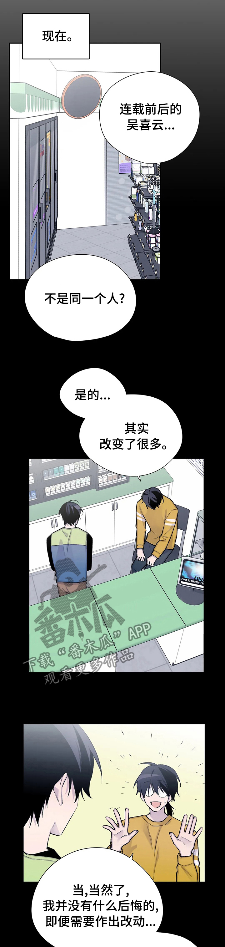 第106章：开下门10