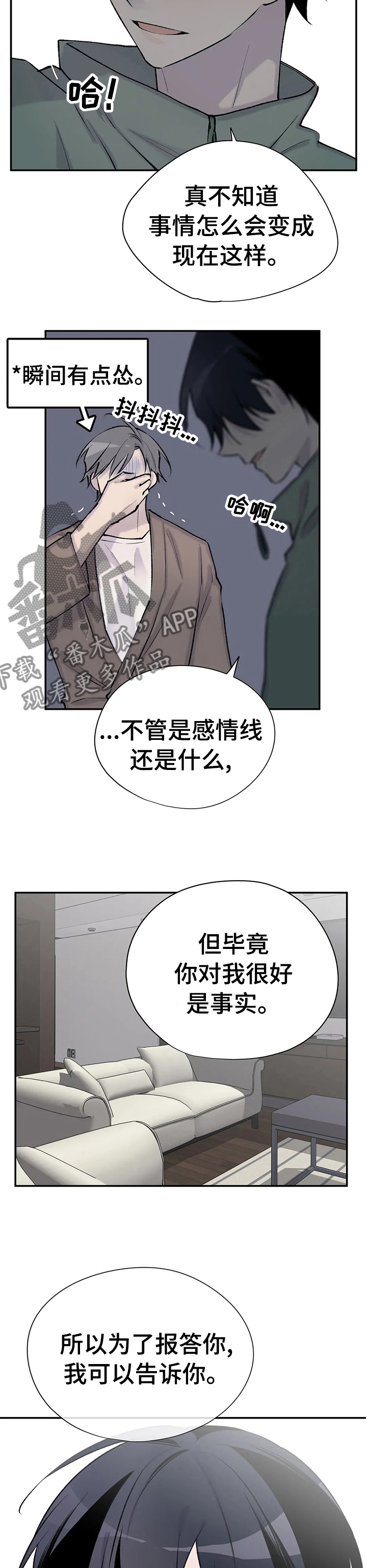 第87章：不要引起注意6