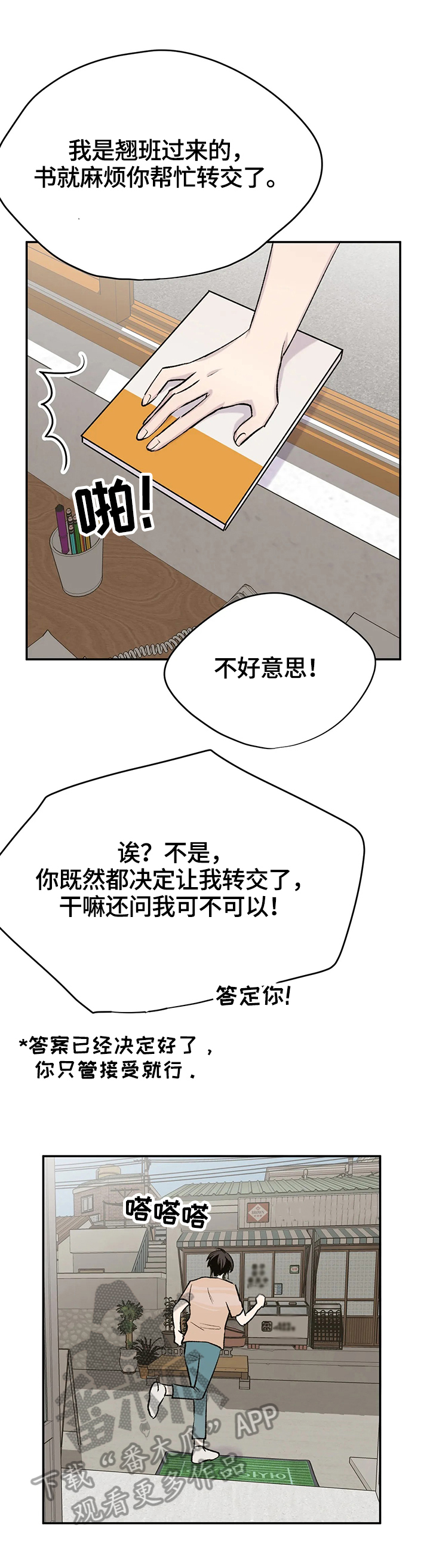 第43章：便签7