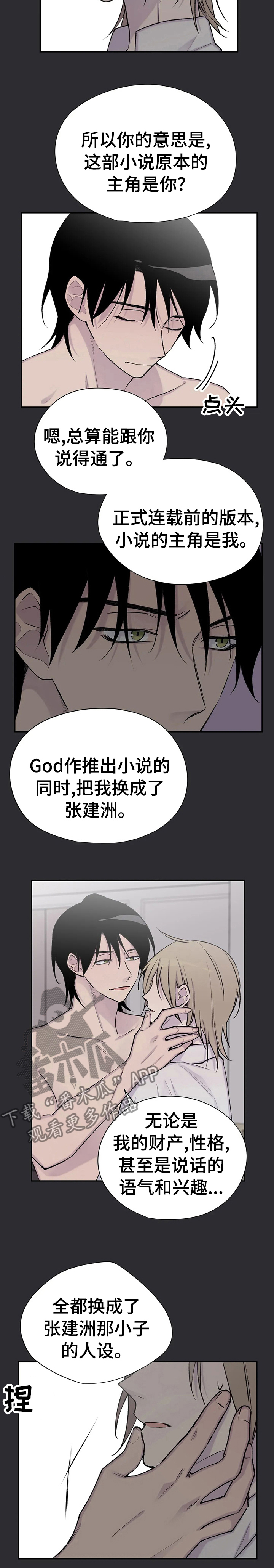第91章：原本是你10