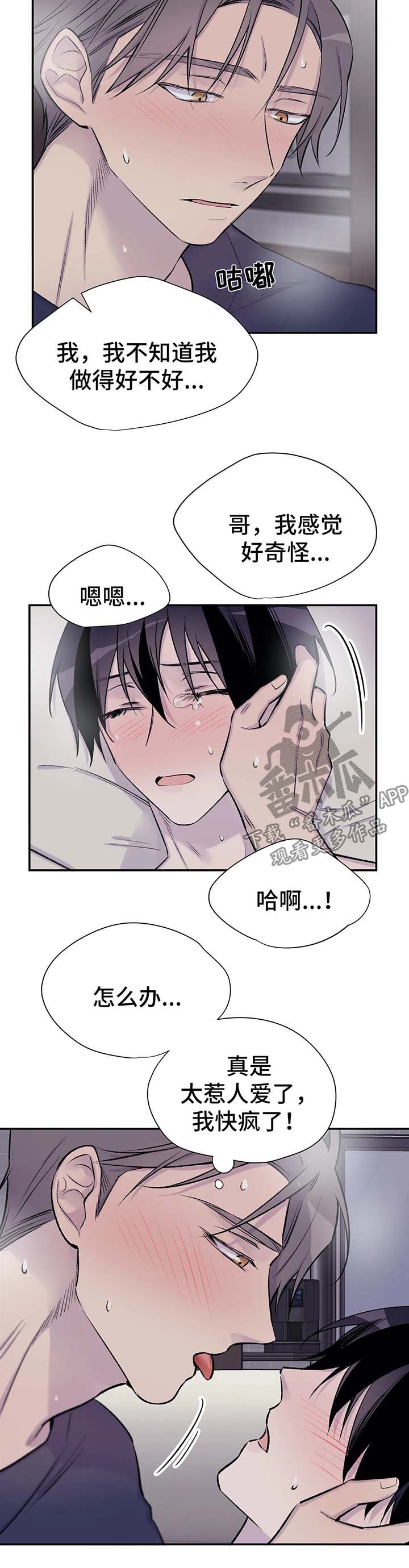 第39章：夺走吴喜云的人生9