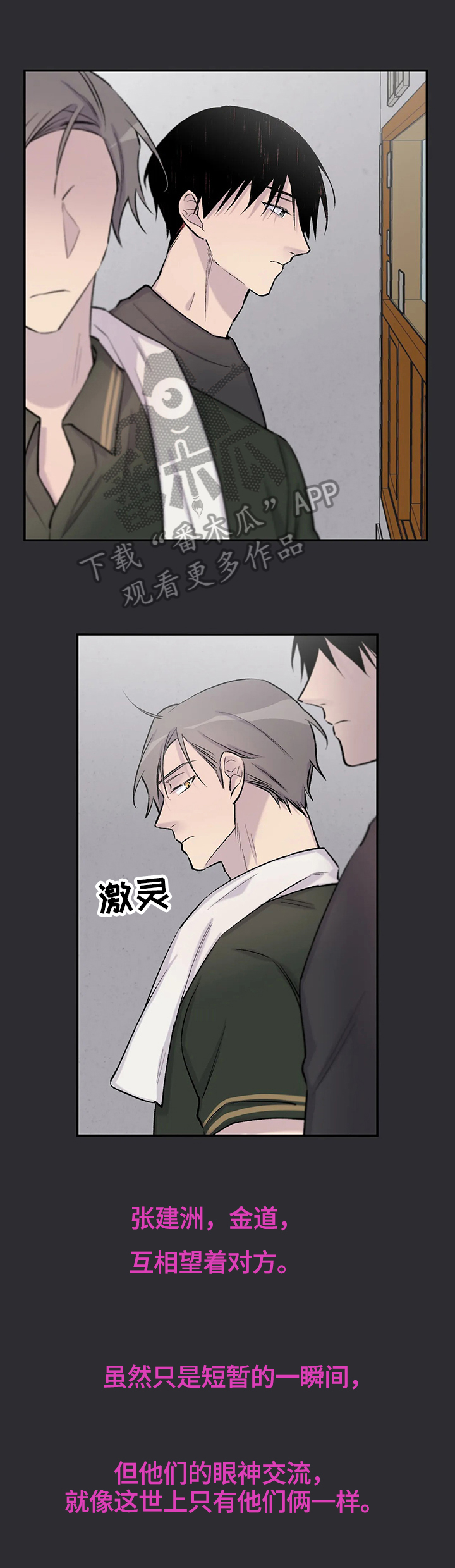 第49章：感情13