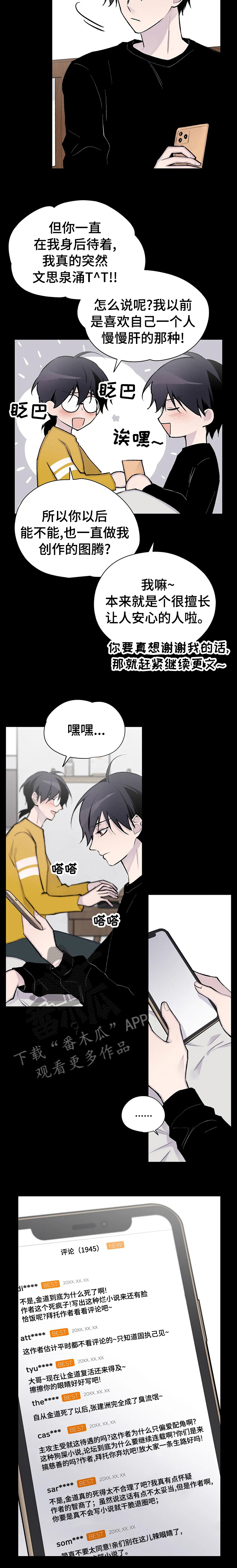 第115章：真的很想你11