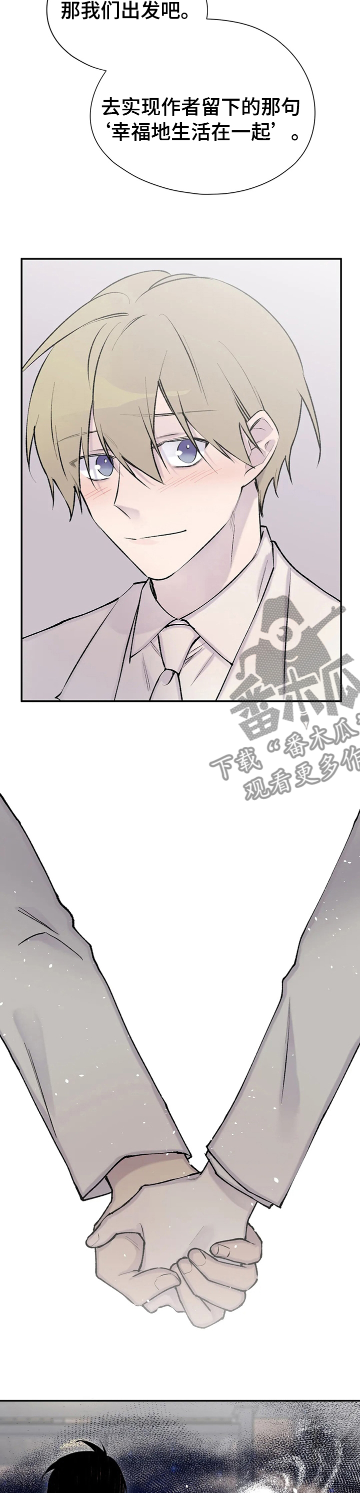 第122章：【完结】幸福的生活在一起9