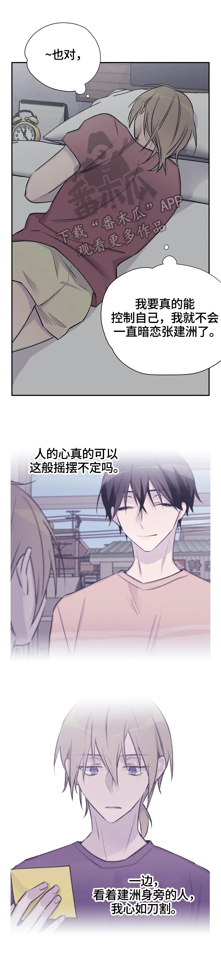 第45章：想念10