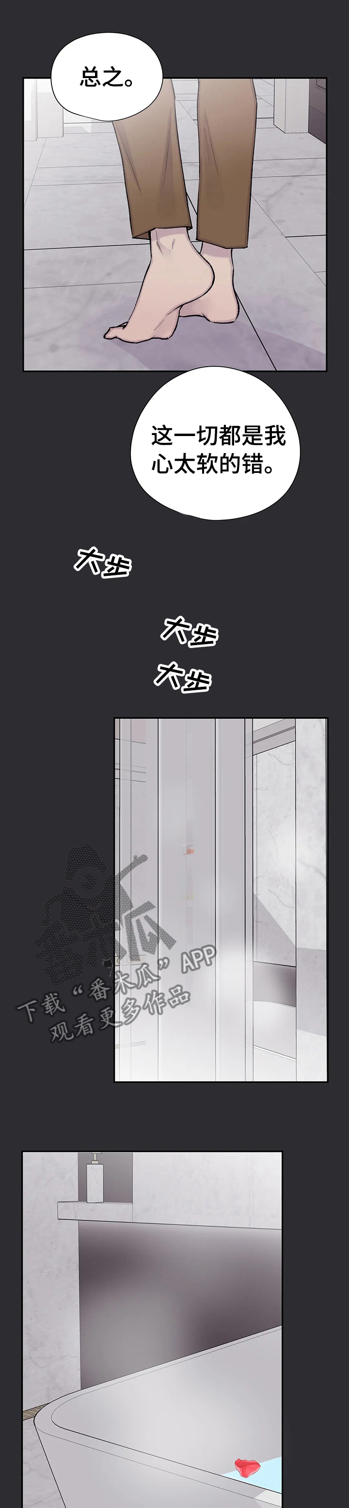 第94章：喜欢很久了4