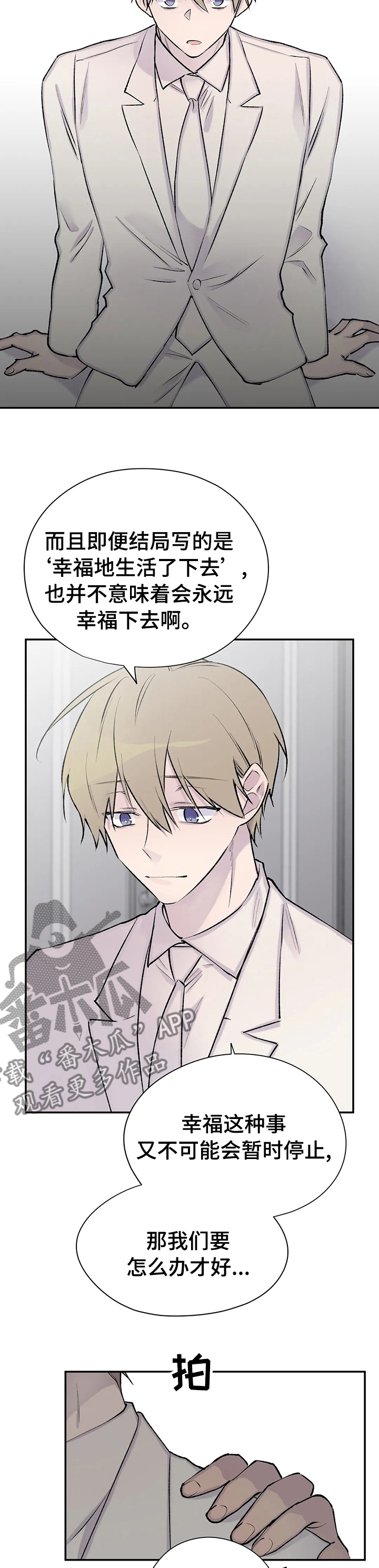 第122章：【完结】幸福的生活在一起7