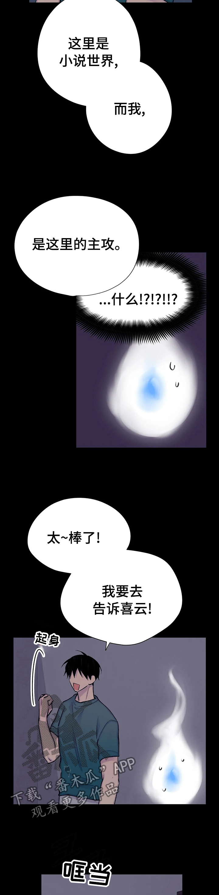 第97章：不要被夺走8