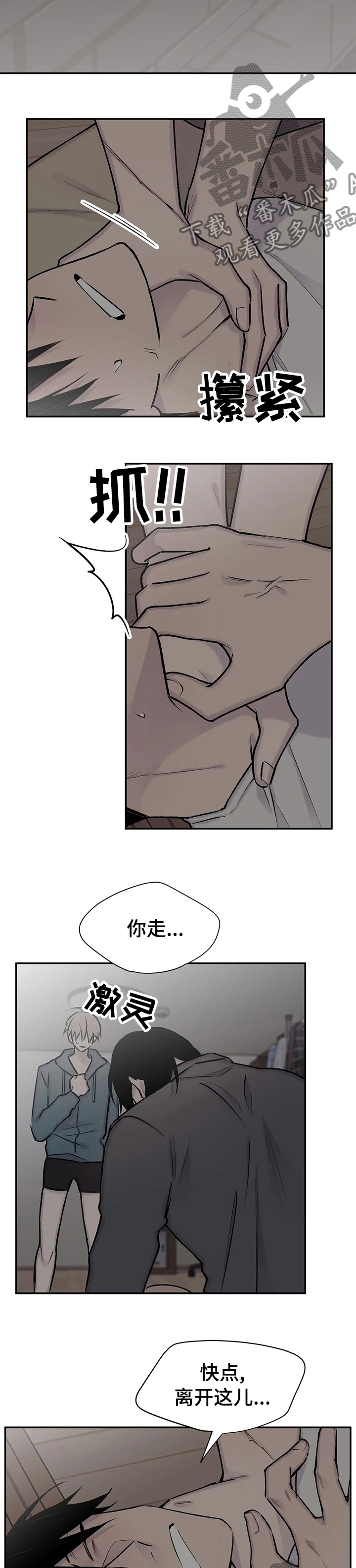 第109章：离开这9