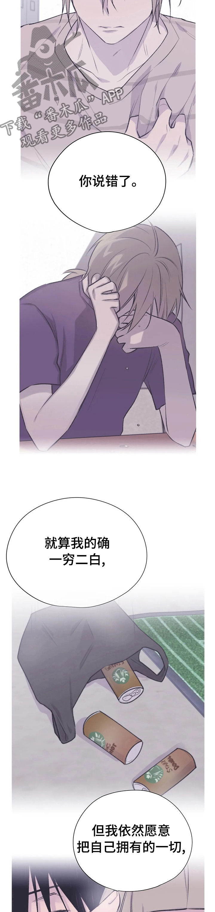 第80章：开心不起来3