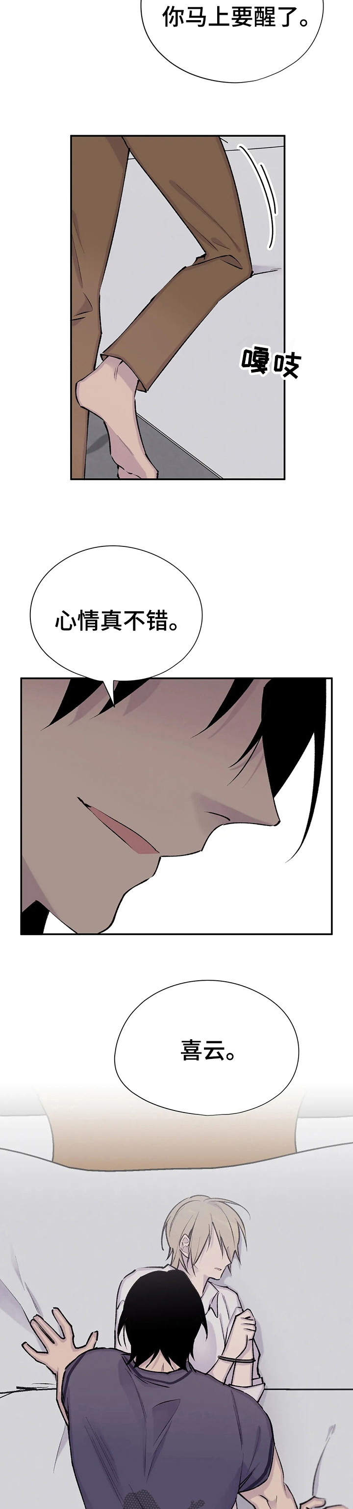 第83章：心情真不错8