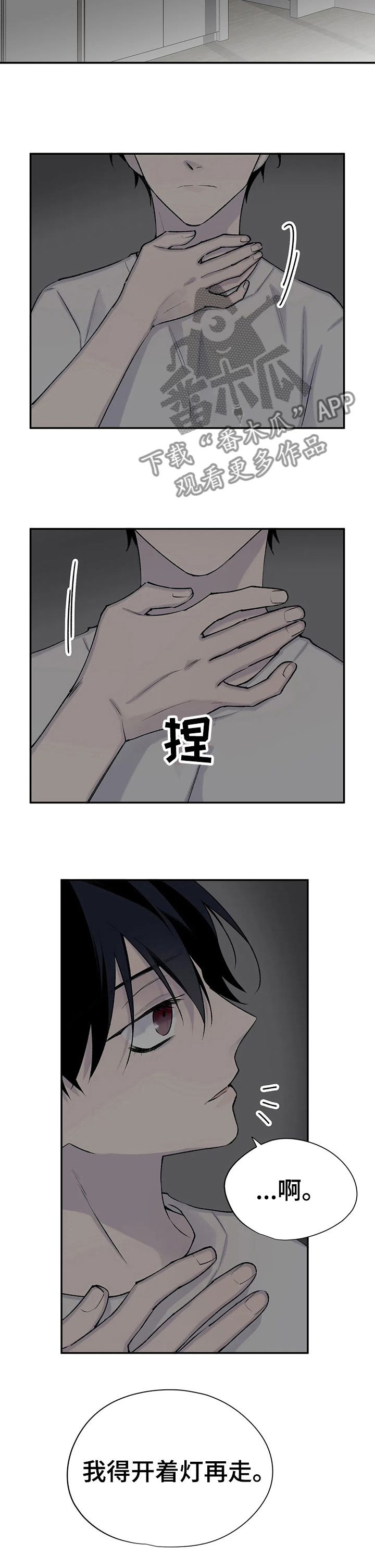 第88章：都是同一个人3