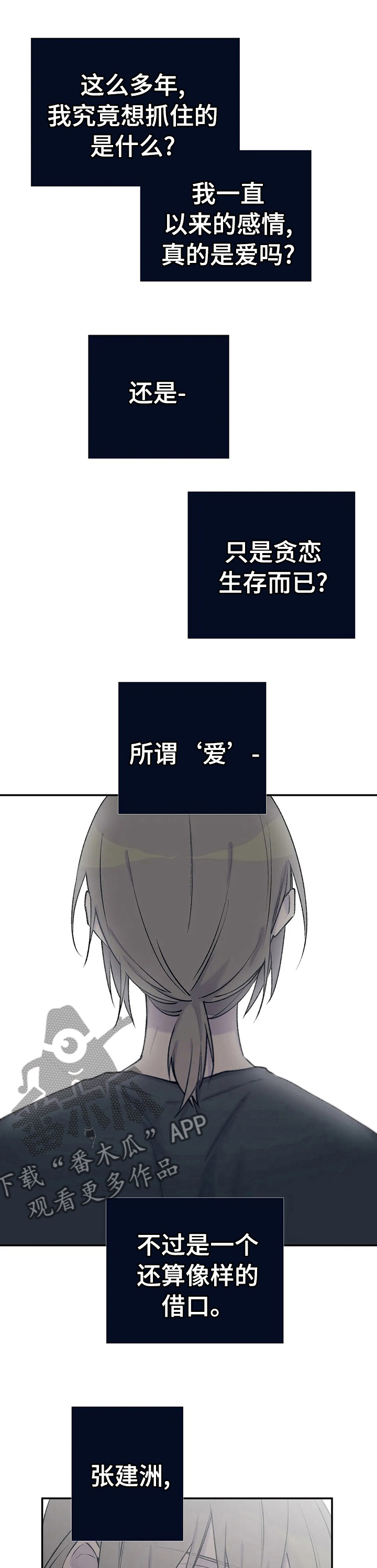 第81章：继续猜0