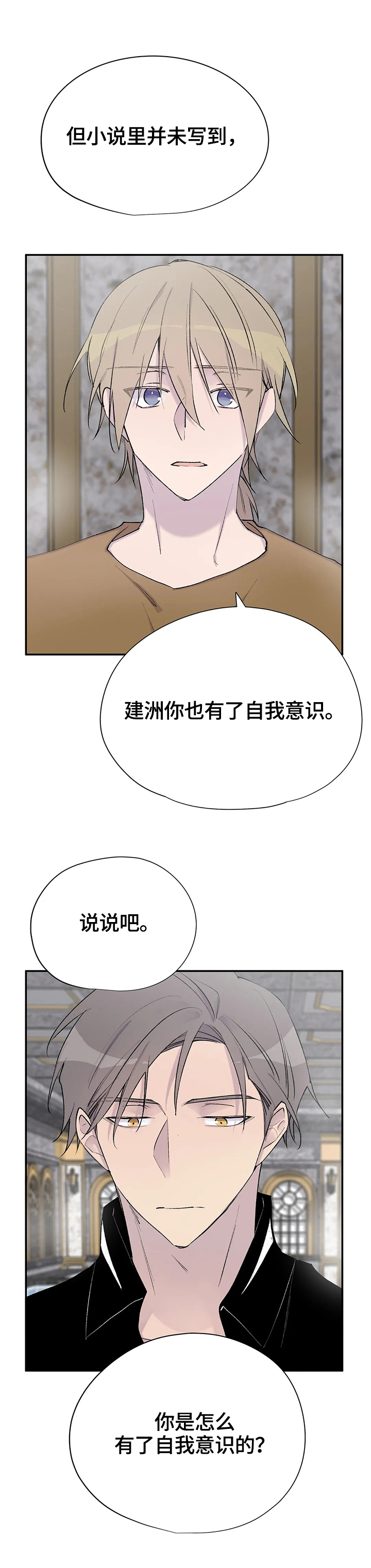 第54章：未来5