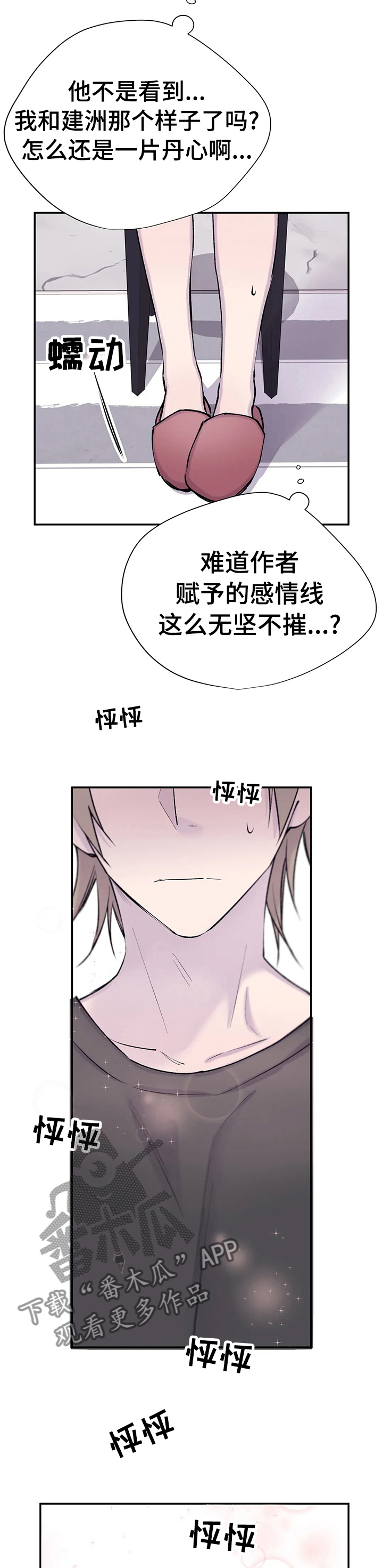 第75章：说三遍喜欢5