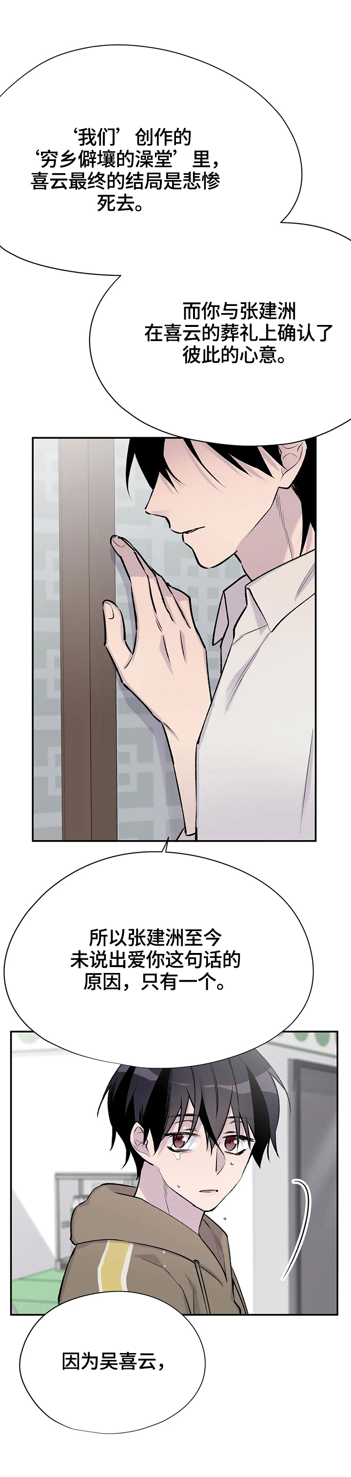 第53章：确认3