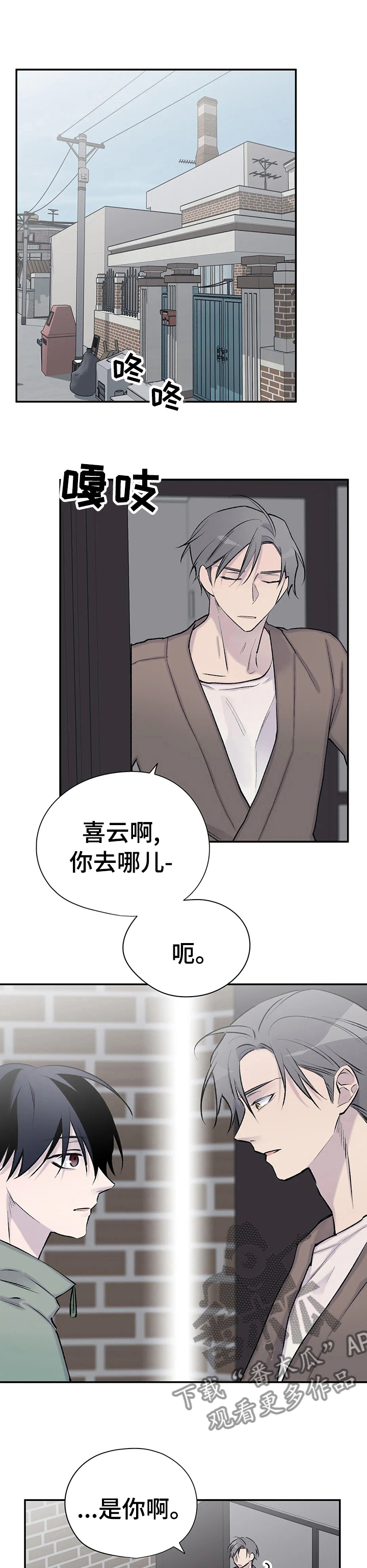第86章：他已经知道了10