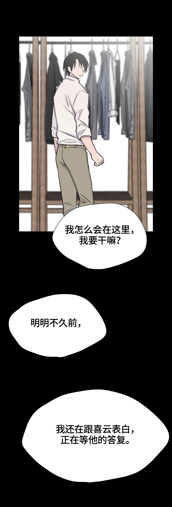 第59章：回忆9