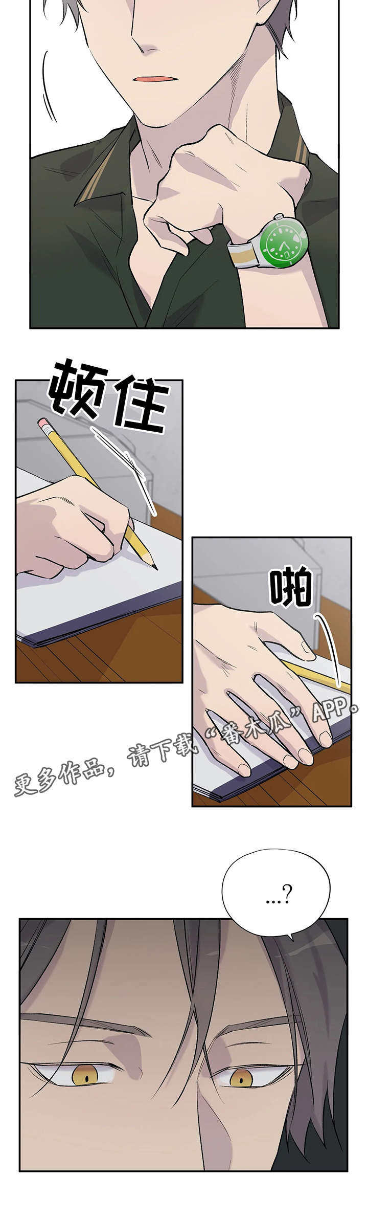 第12章：惹人爱7
