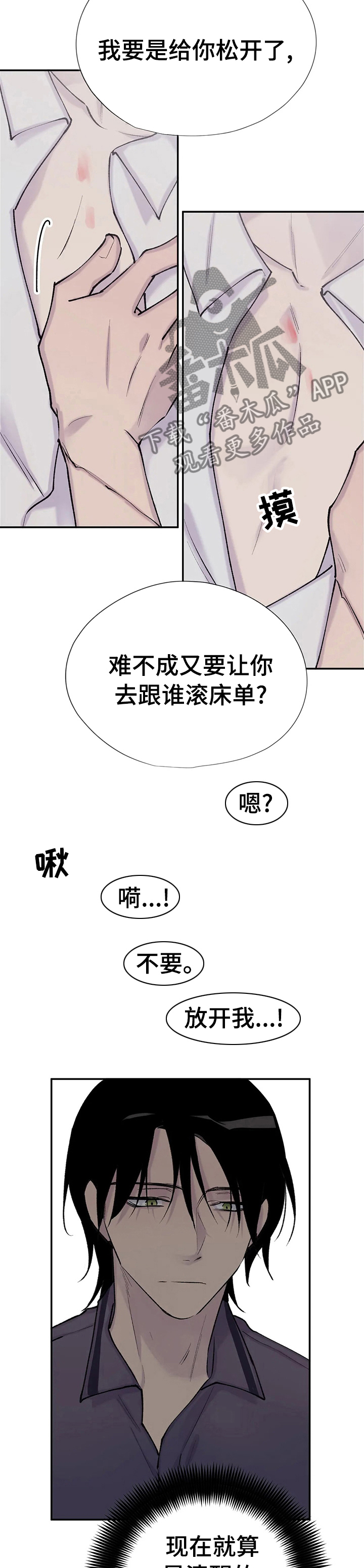 第84章：被捆住了2