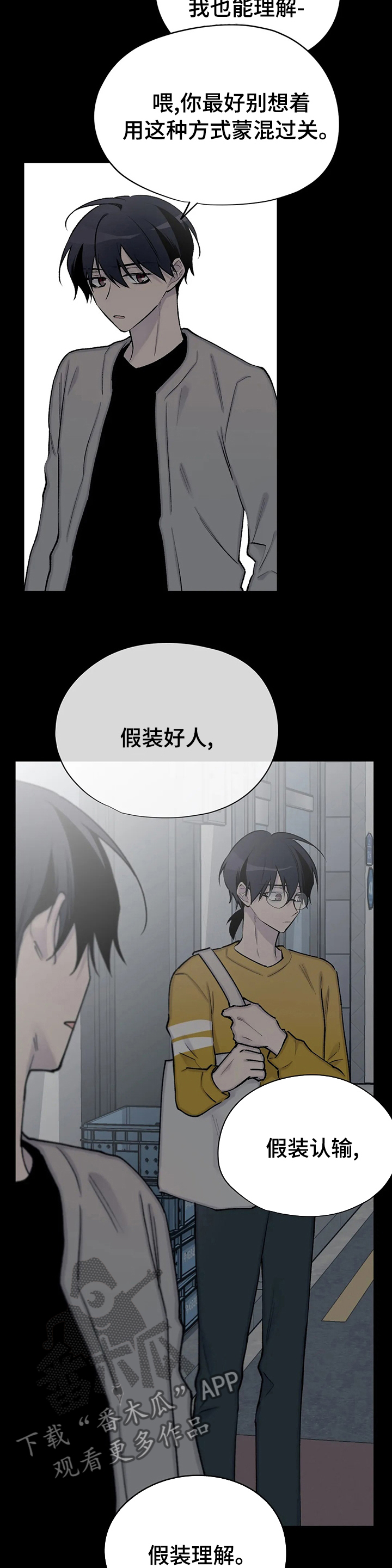 第108章：回答我7