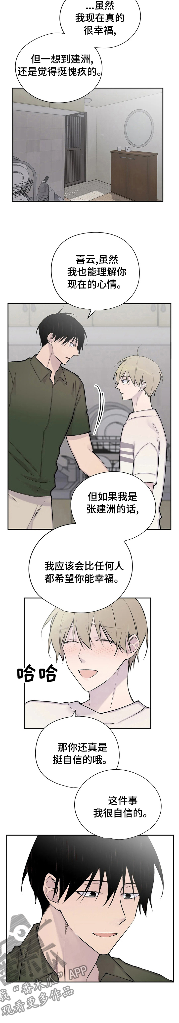 第119章：希望你幸福13