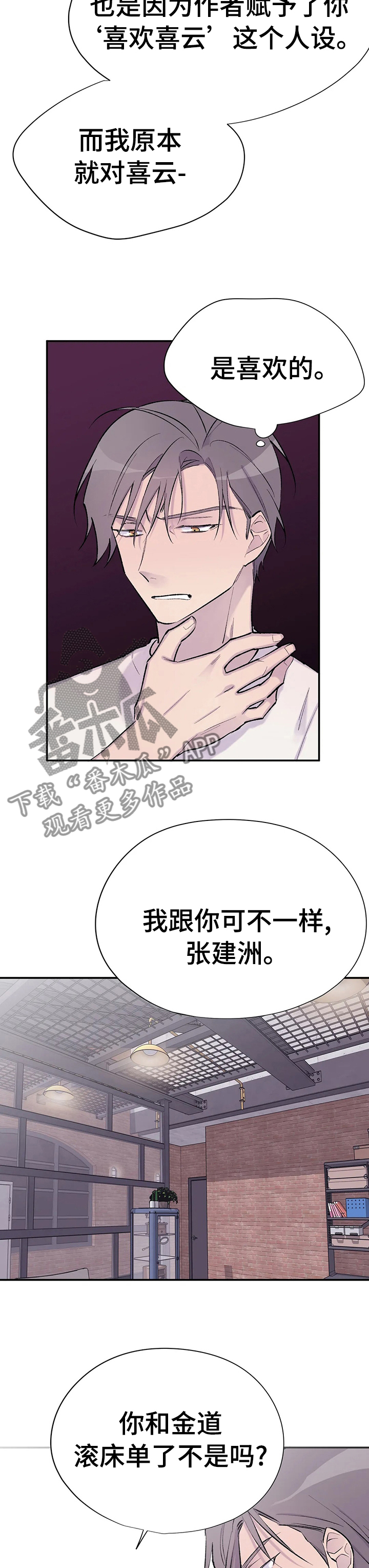 第76章：为你而存在7