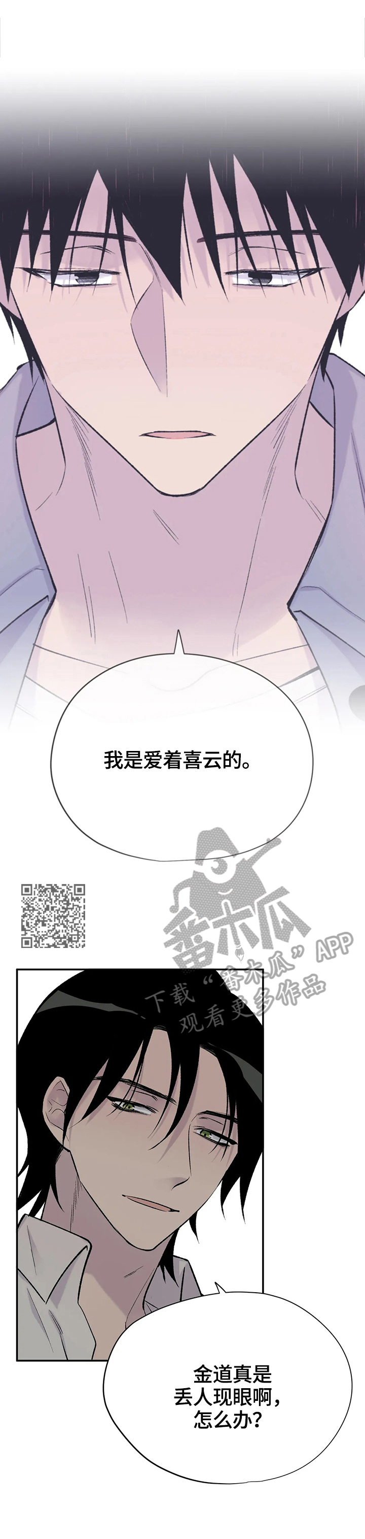 第52章：质问7