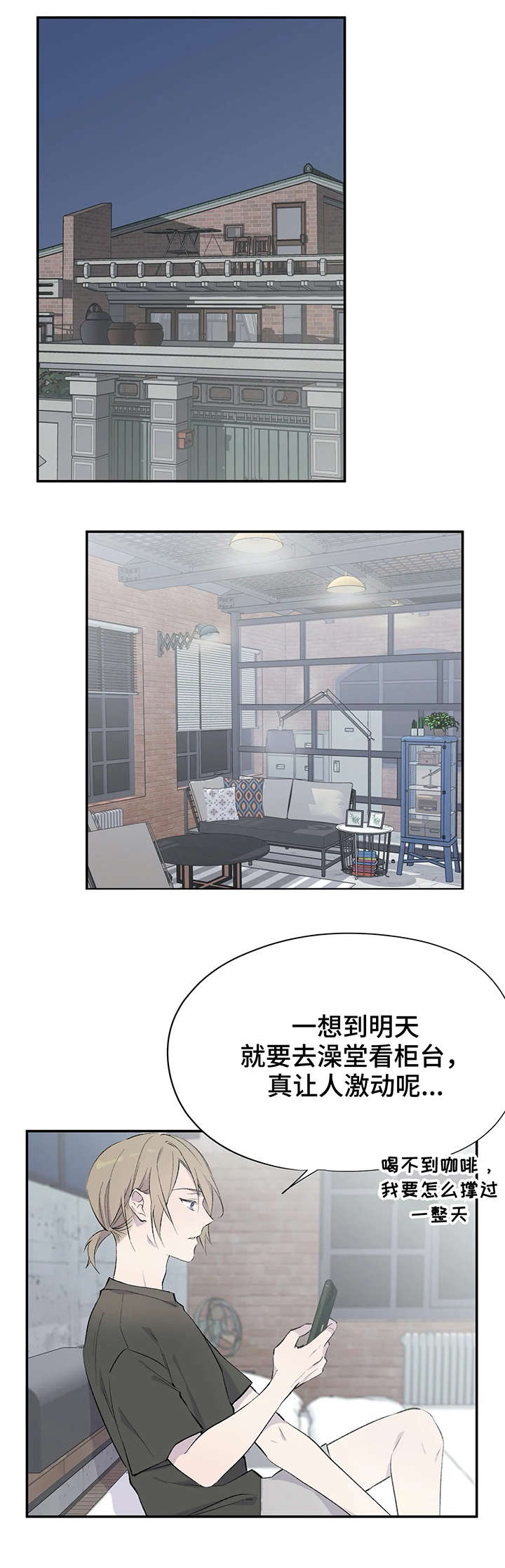 第1章：澡堂10