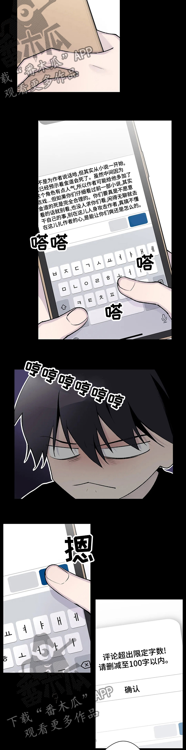 第116章：属于你的人们1