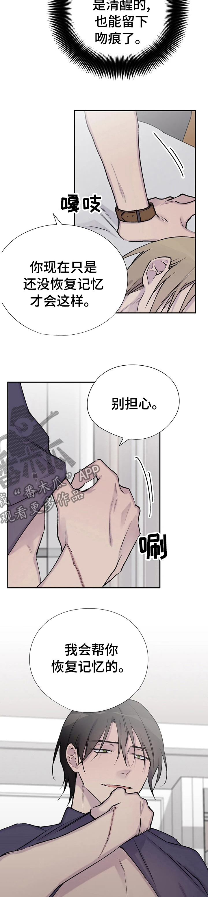 第84章：被捆住了3