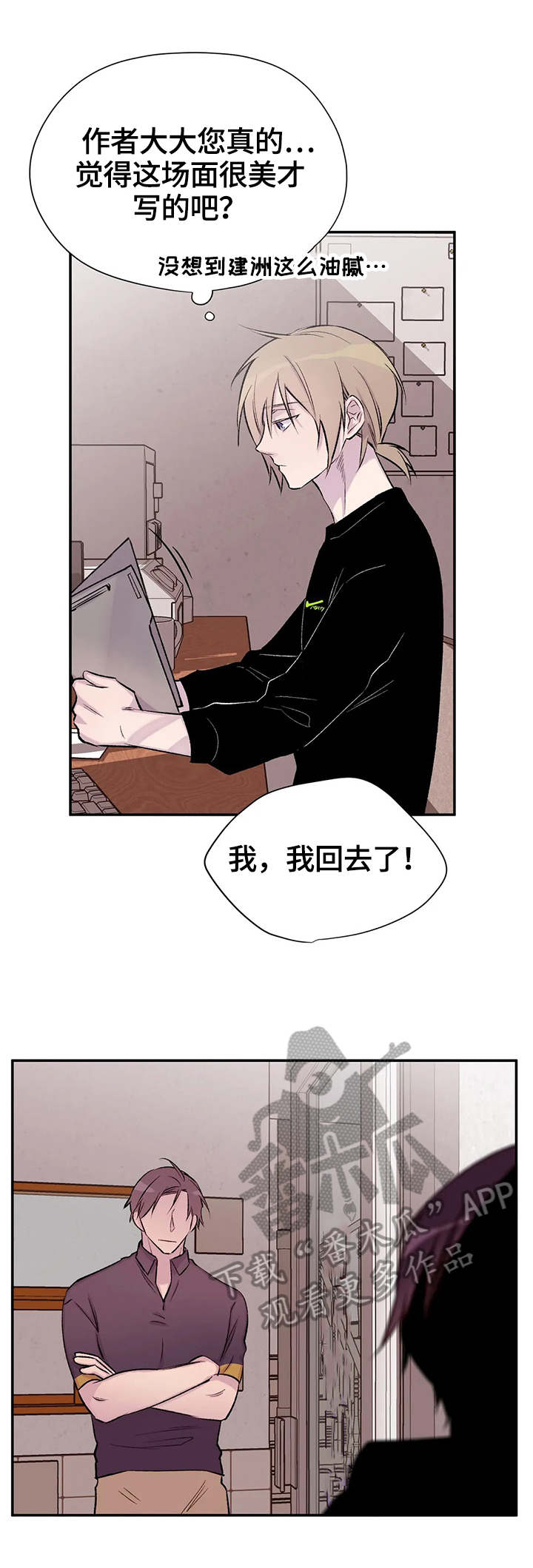 第44章：不痛快7