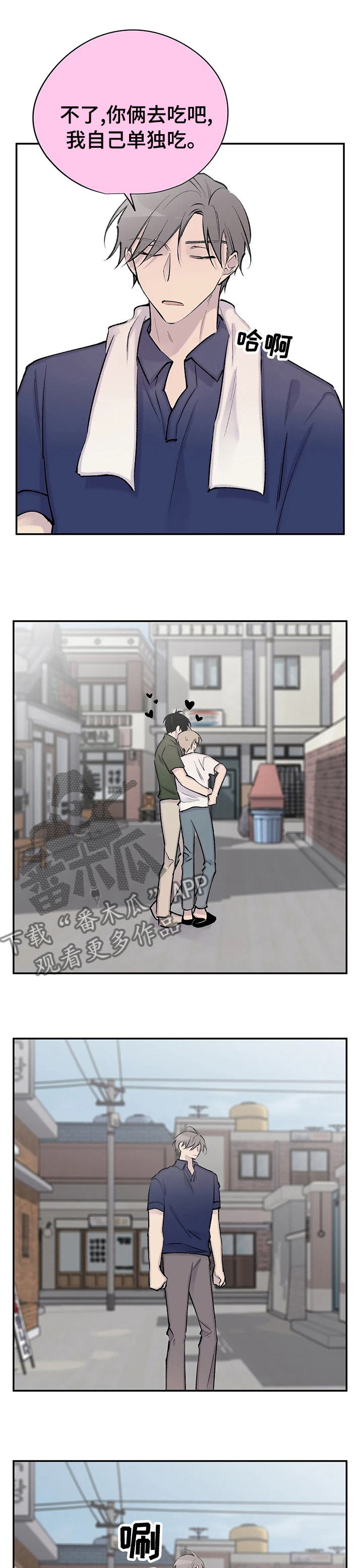 第118章：心情8