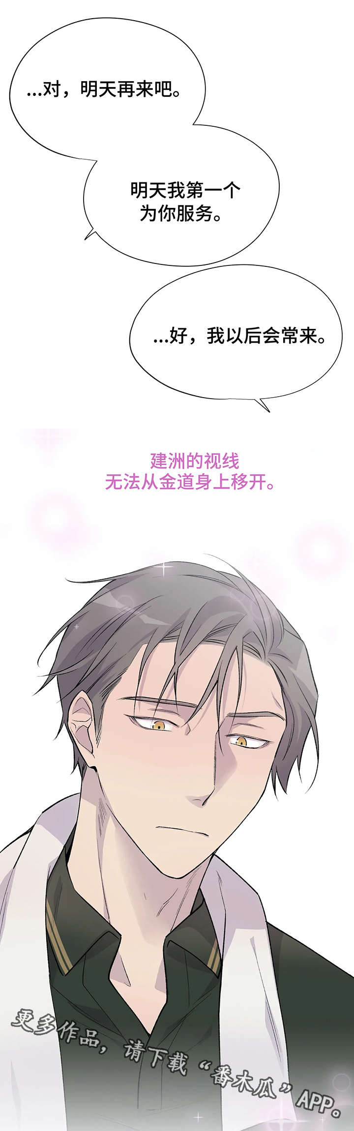 第8章：冲击力3