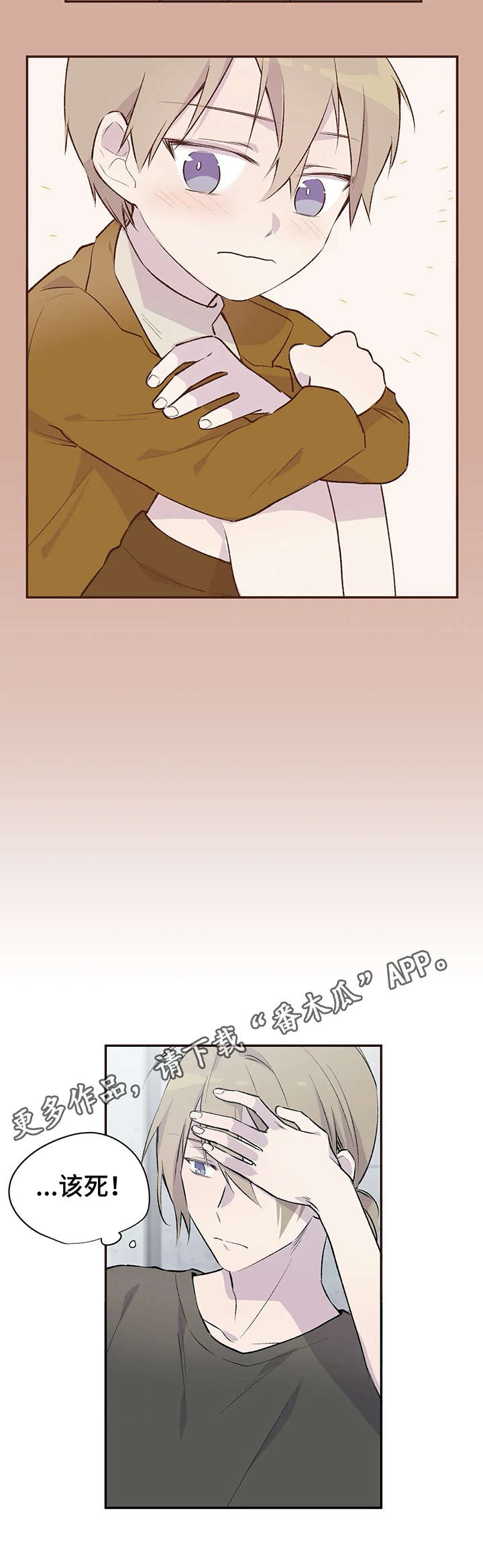 第3章：死局8