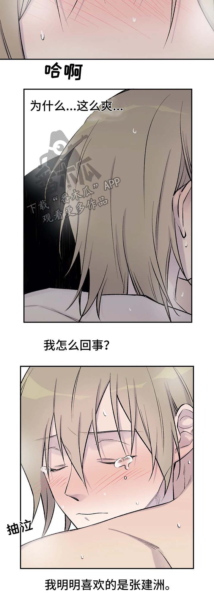 第33章：告白6