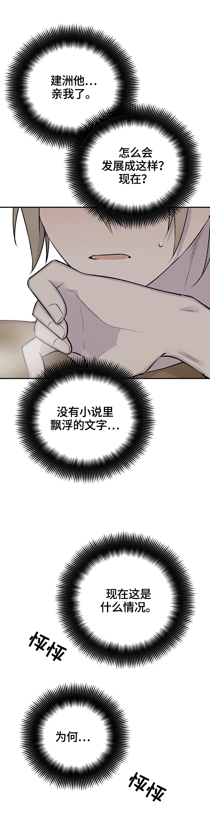 第55章：愧疚3