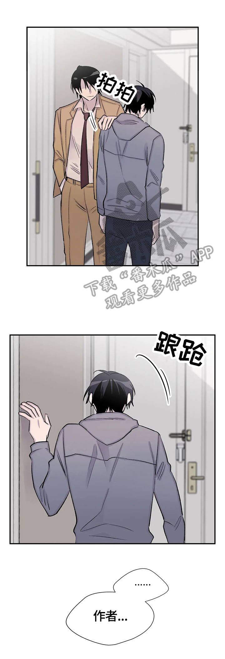 第70章：作者身份7
