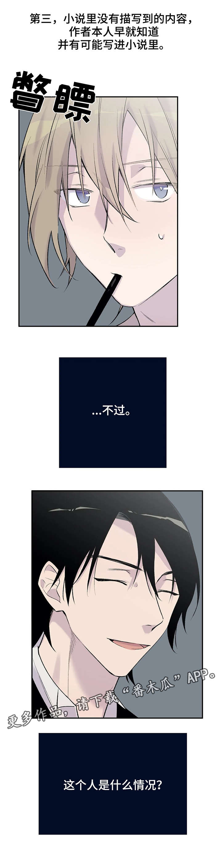 第10章：奇怪的人11