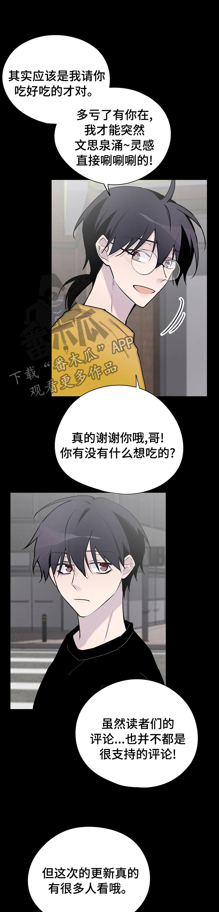 第116章：属于你的人们4