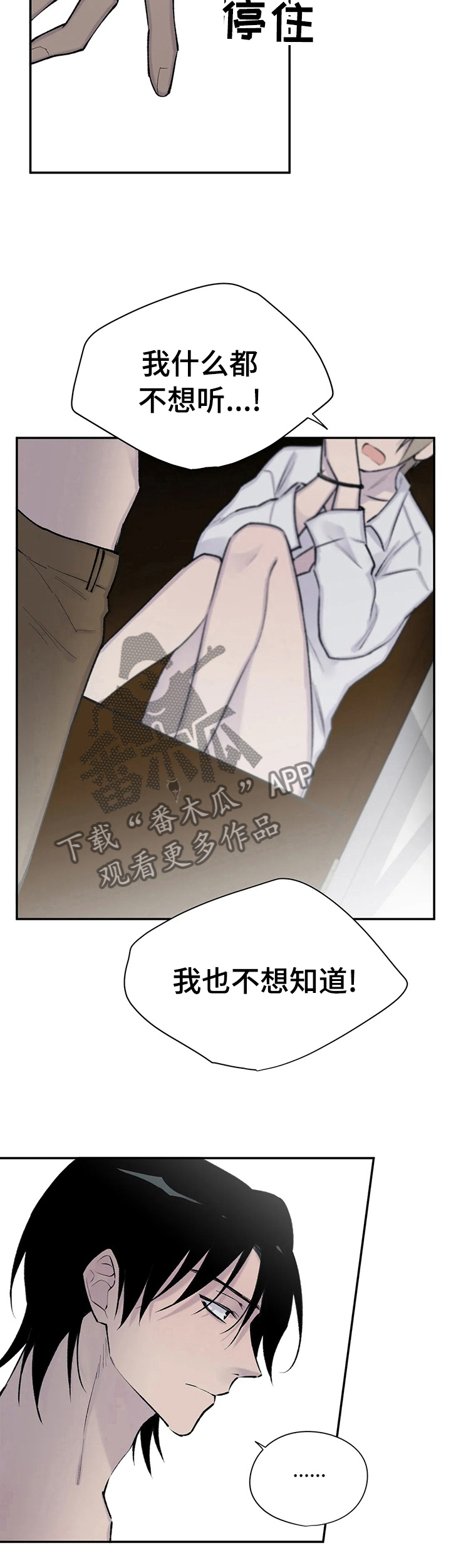 第89章：过于心软5