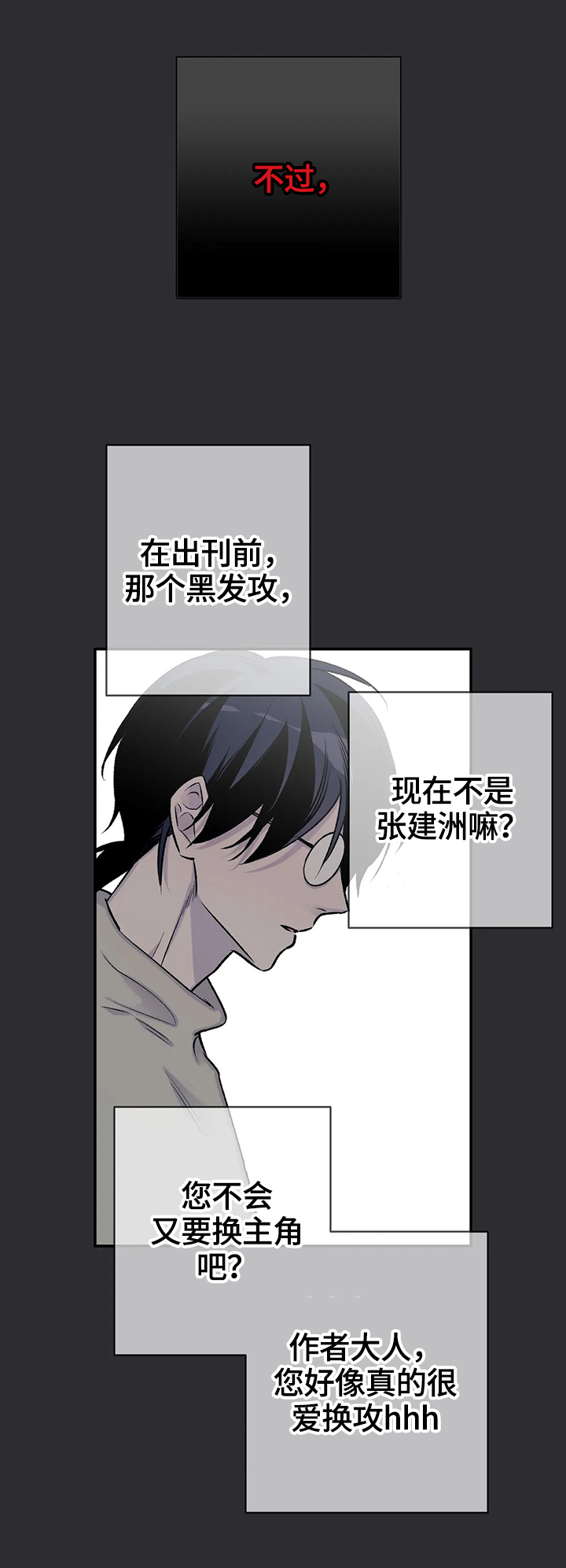 第71章：原因2