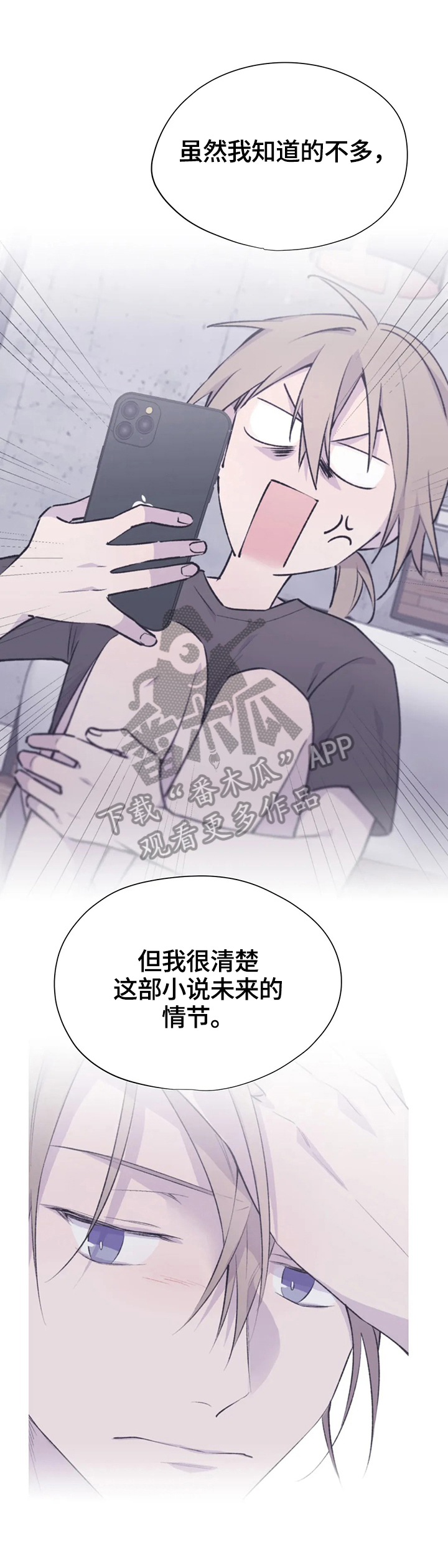 第54章：未来4