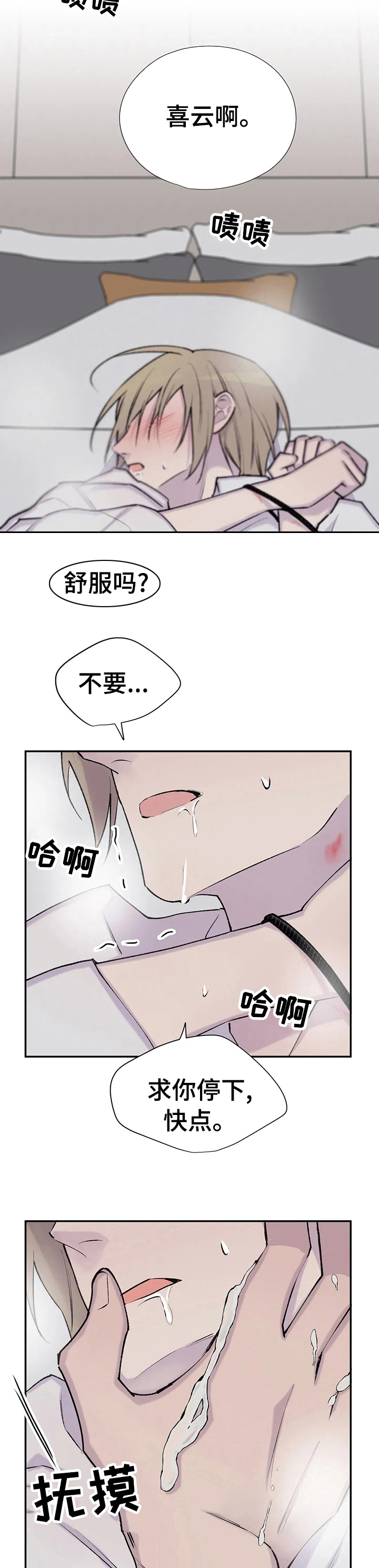 第84章：被捆住了7
