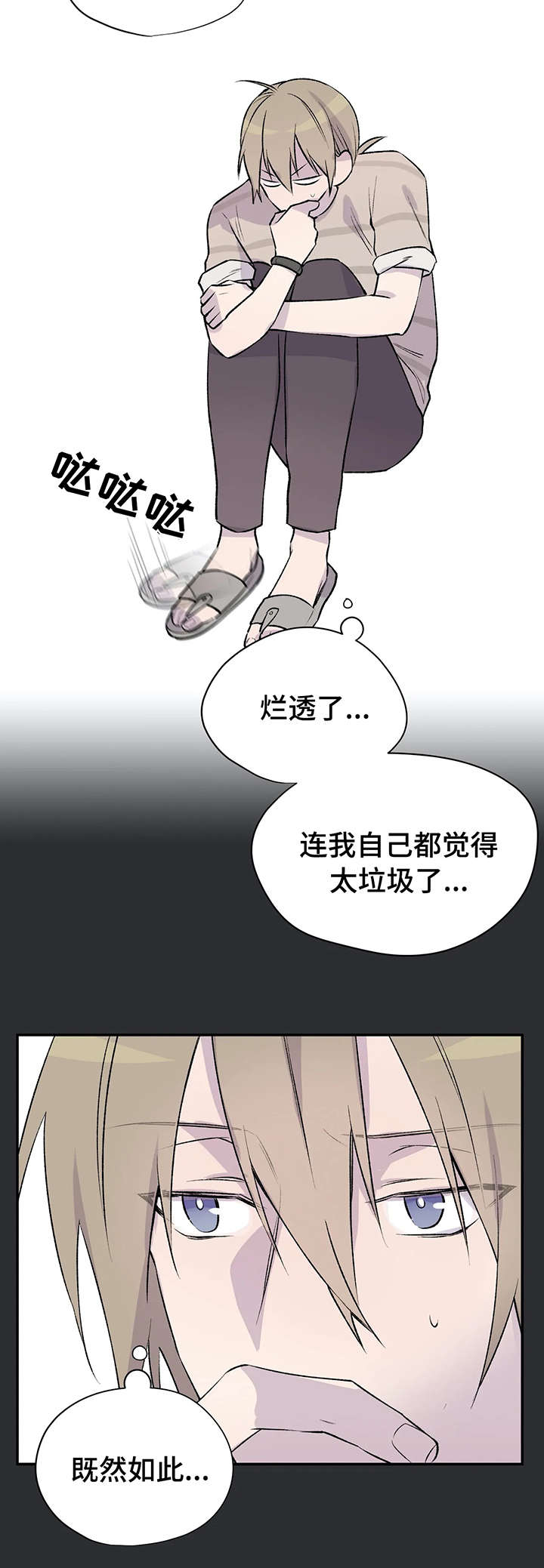 第14章：失败7