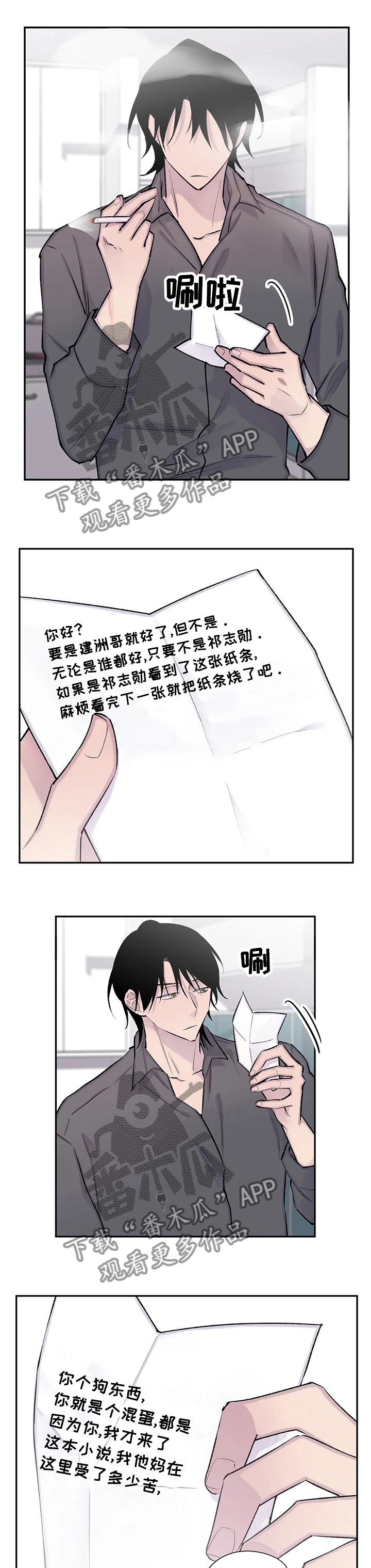 第101章：你自己能行吗0