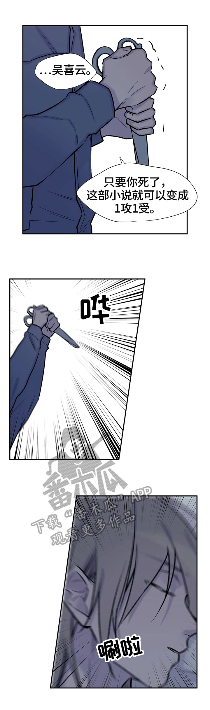 第64章：认清真相3
