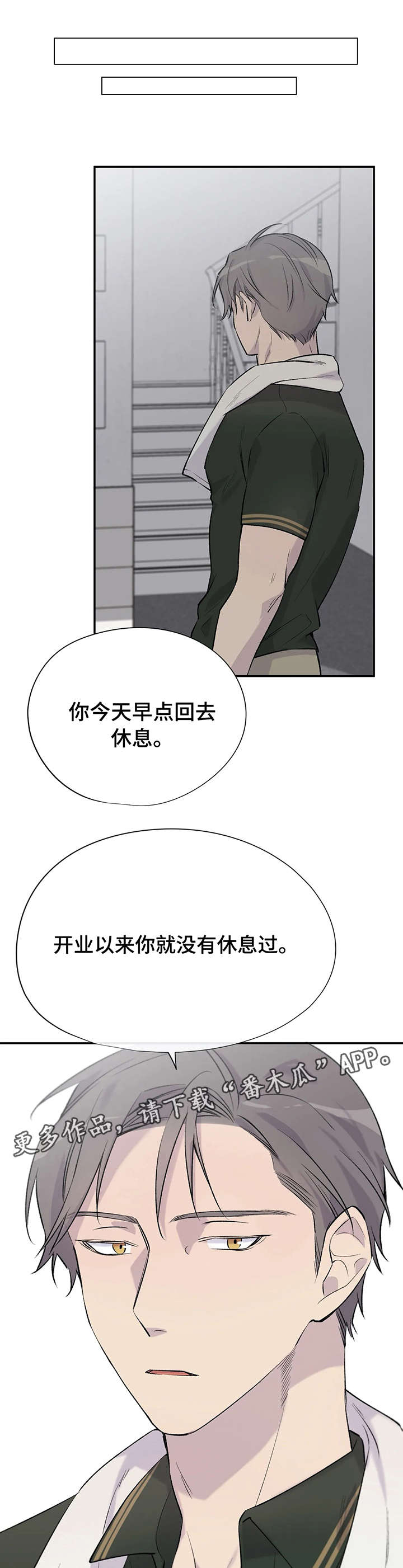 第10章：奇怪的人0