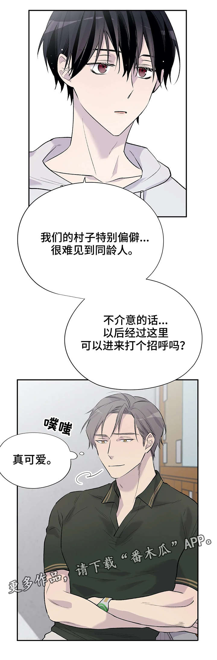 第12章：惹人爱9